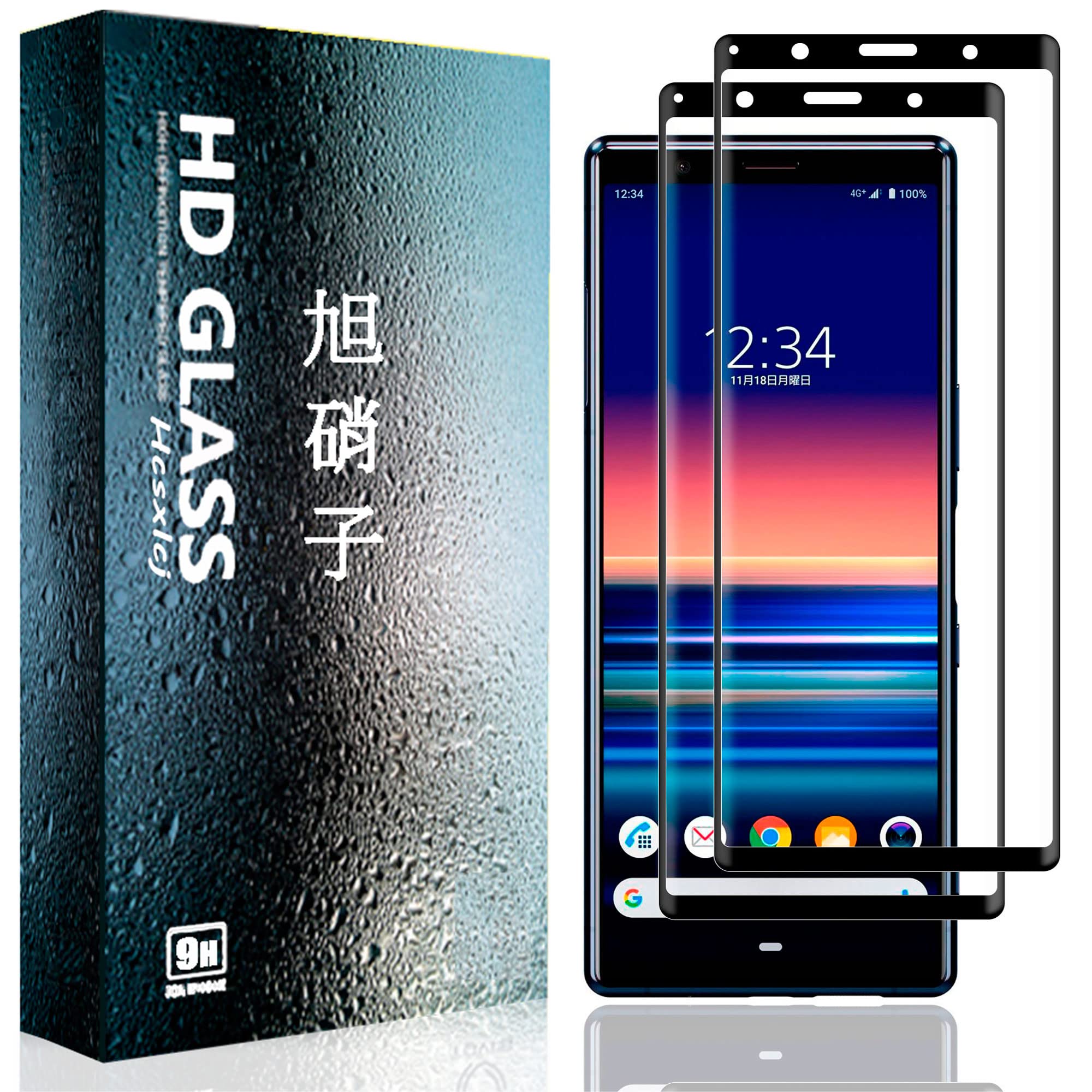 【2枚セット】For エクスペリア5 / FOR Xperia 5 SO-01M SOV41 用のガラスフィルム For エクスペリア5 用のフィルム 強化ガラス 3D曲面 保護フィルム 硬度9H 気泡ゼロ 飛散防止 高感度 高透過率 衝撃吸収 指紋防止 貼り付け簡単 液晶ガラス フィルム【Hcsxlcj】（X 5）ブラック