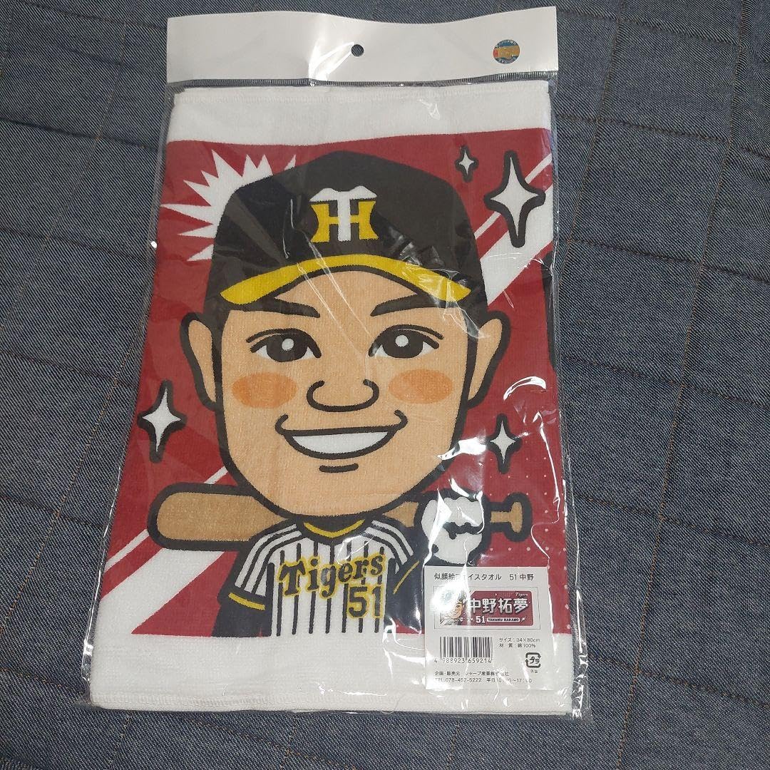 Amazon.co.jp: 阪神タイガース #51 中野拓夢 2023 似顔絵フェイス