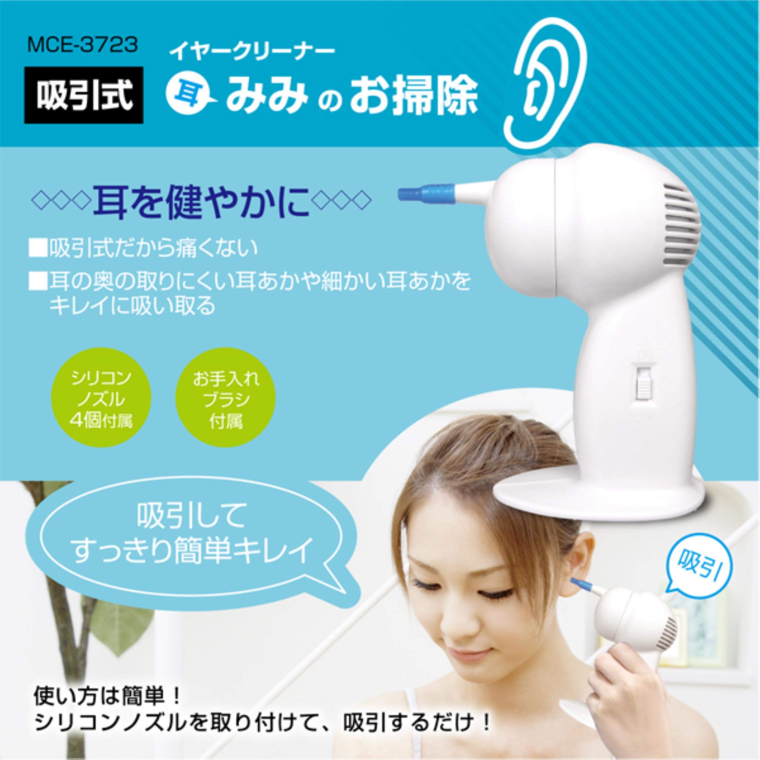Amazon.co.jp: マクロス 吸引式耳クリーナー 耳のお掃除 MCE-3723