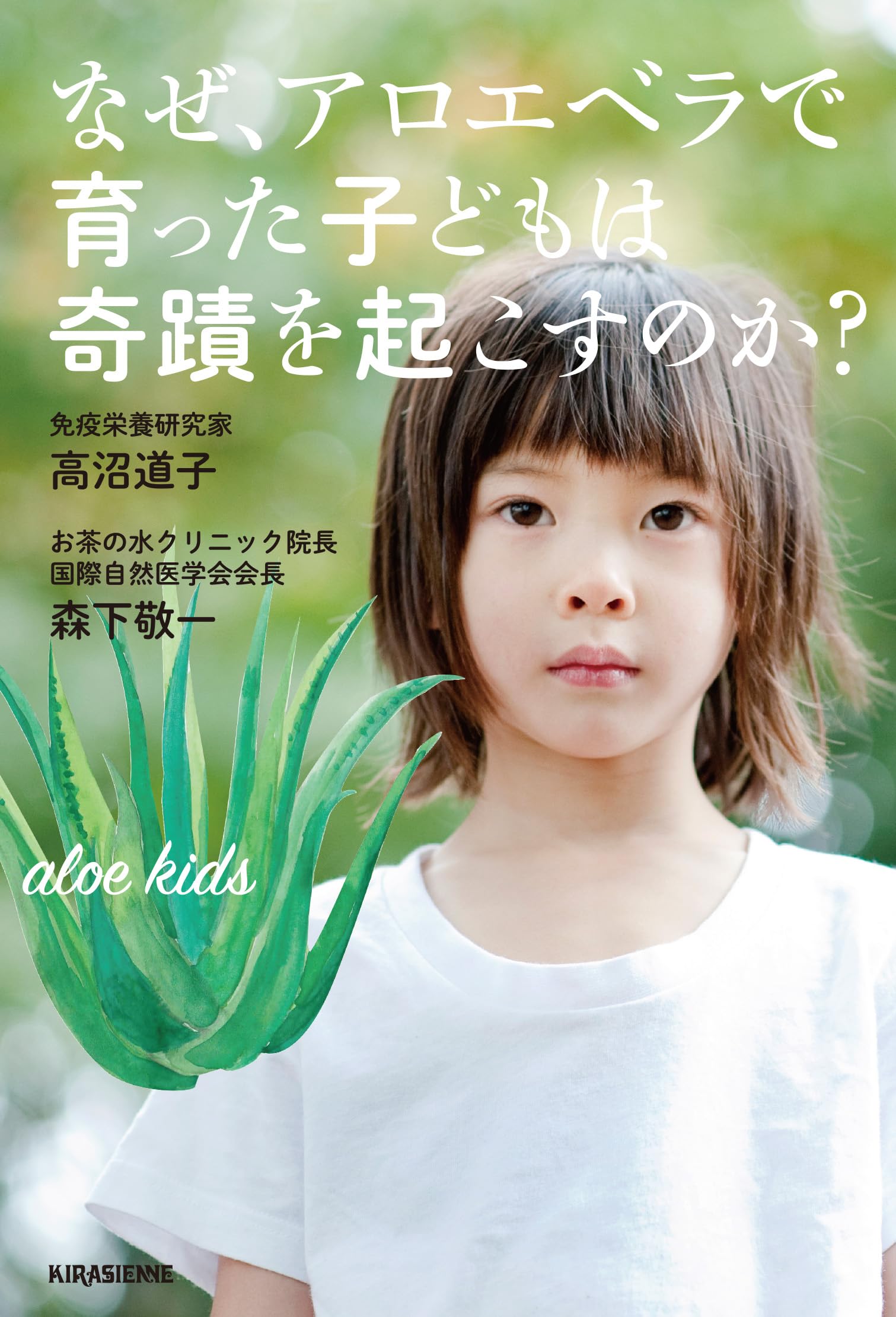 宝石の氣能 パワー 癒しの石物語 ★ 森下敬一 絶版 氣能医学への誘い ラス１！ 81Hki4RbkfL.jpg