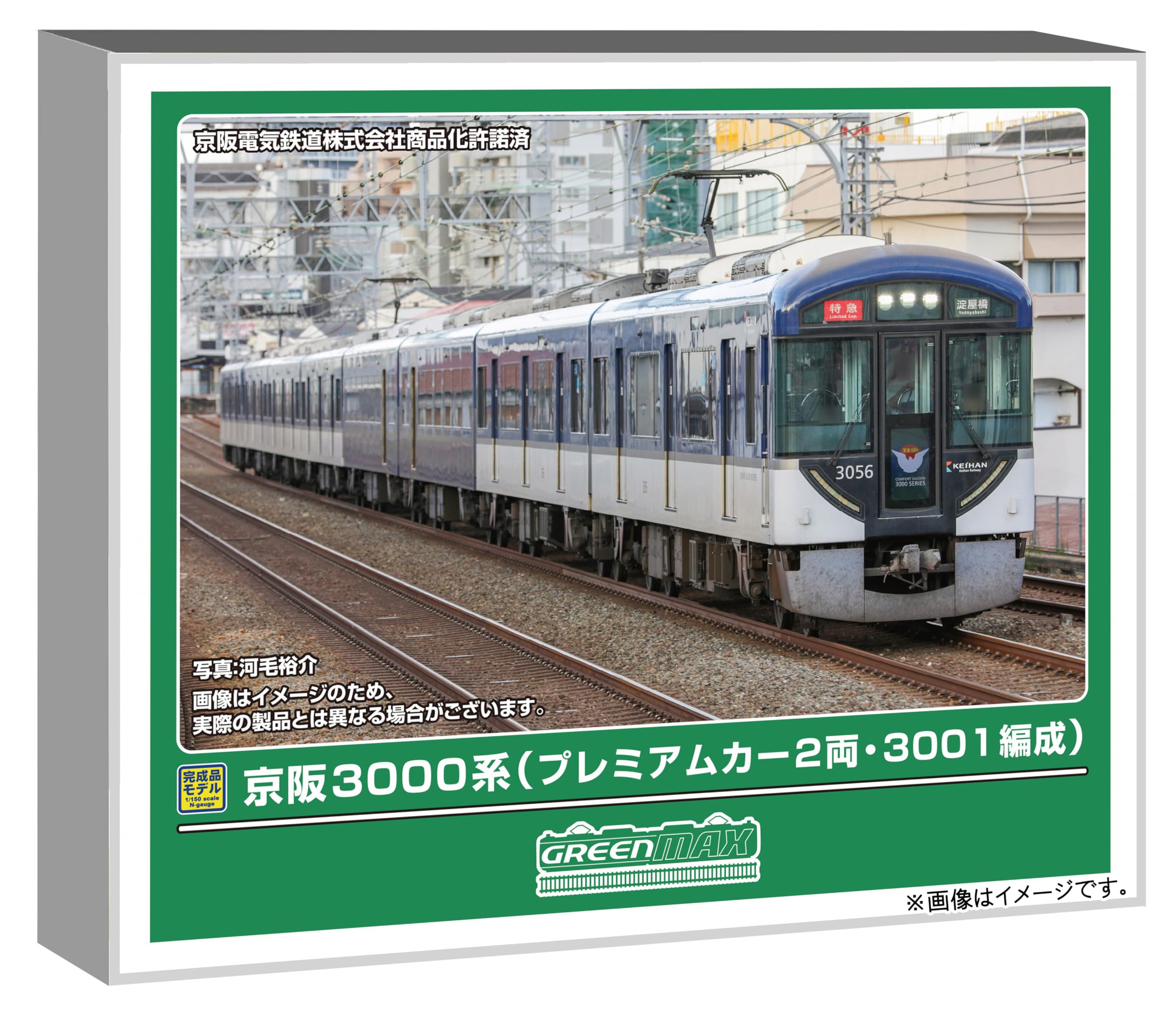 Amazon | グリーンマックス (Greenmax) Nゲージ 京阪3000系