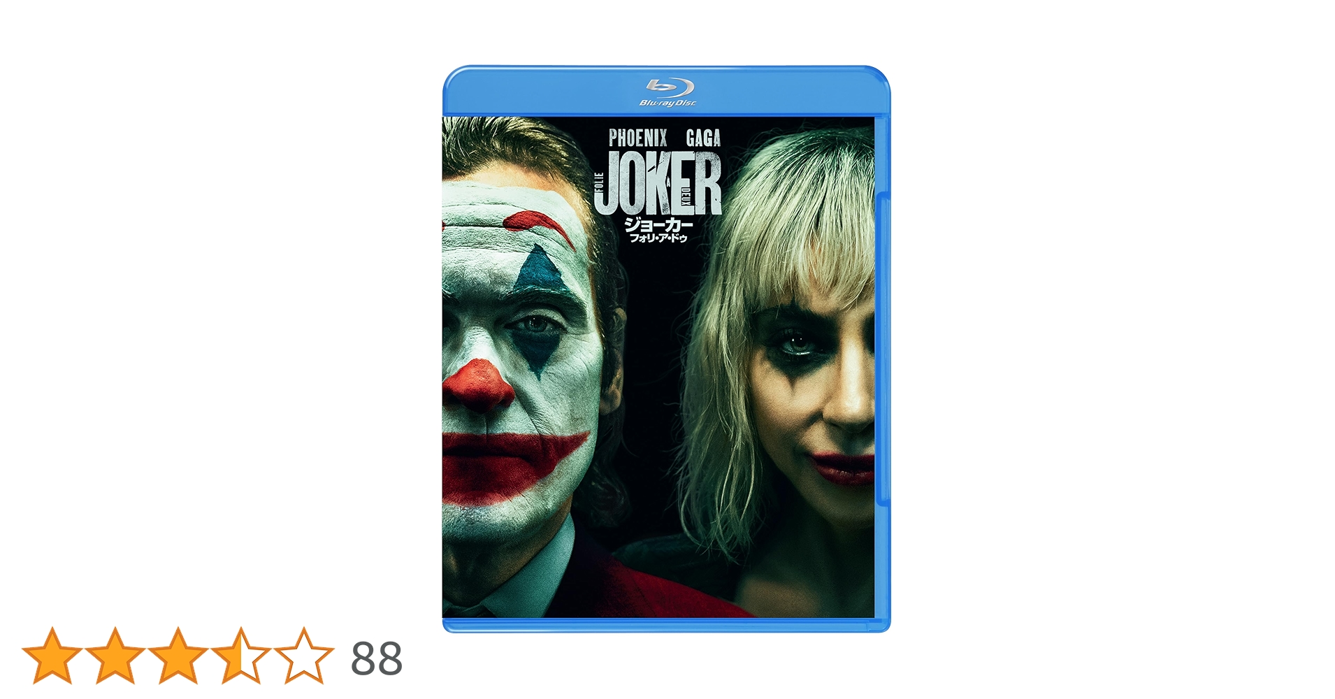 Amazon.co.jp: ジョーカー:フォリ・ア・ドゥ ブルーレイ&DVD