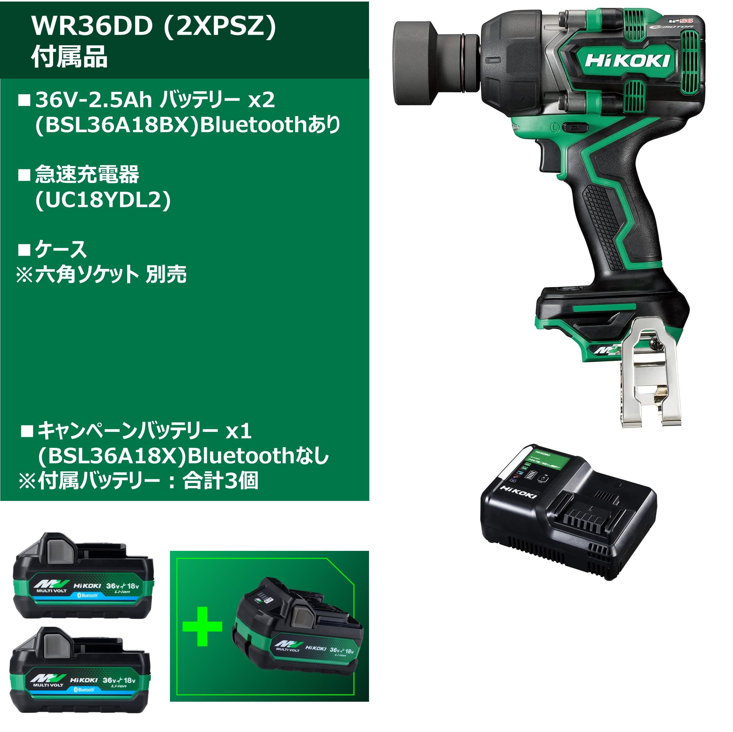 Amazon | 【電池+1個セット】【蓄電池合計3個】HiKOKI(ハイコーキ) 36V Amazon | 【電池+1個セット】【蓄電池合計3個】HiKOKI(ハイコーキ) 36V