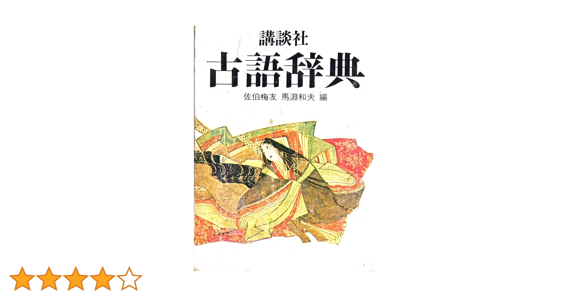 辞書セット：明鏡・AXIS・古語辞典 辞書セット：明鏡・AXIS・古語辞典 - メルカリ