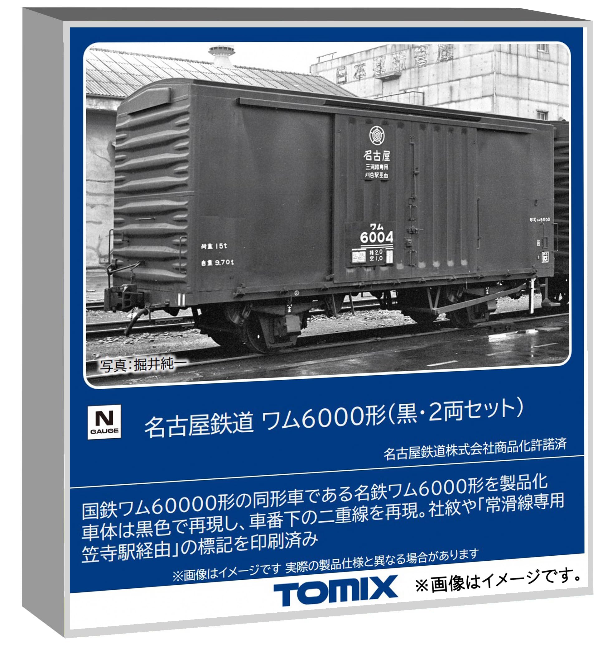 Amazon | トミーテック (TOMYTEC) TOMIX Nゲージ 名古屋鉄道 ワム6000