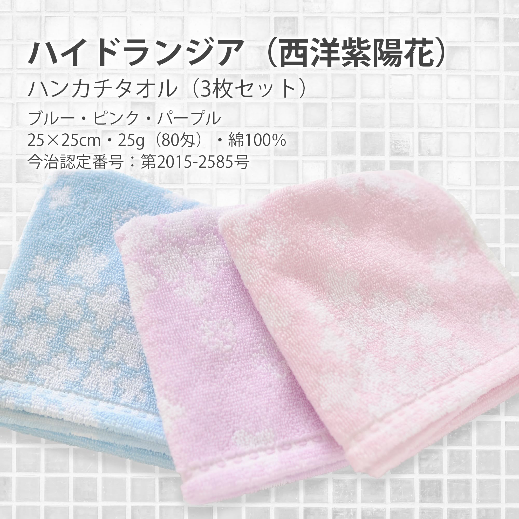 今治ブランド ハンドタオル100枚 ピンク、スカイブルー｜タオル 