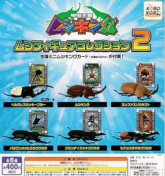 [2369]ムシキング Meet Amazon.co.jp: ムシキング MUSI-035A-1OKU ケンタウルス