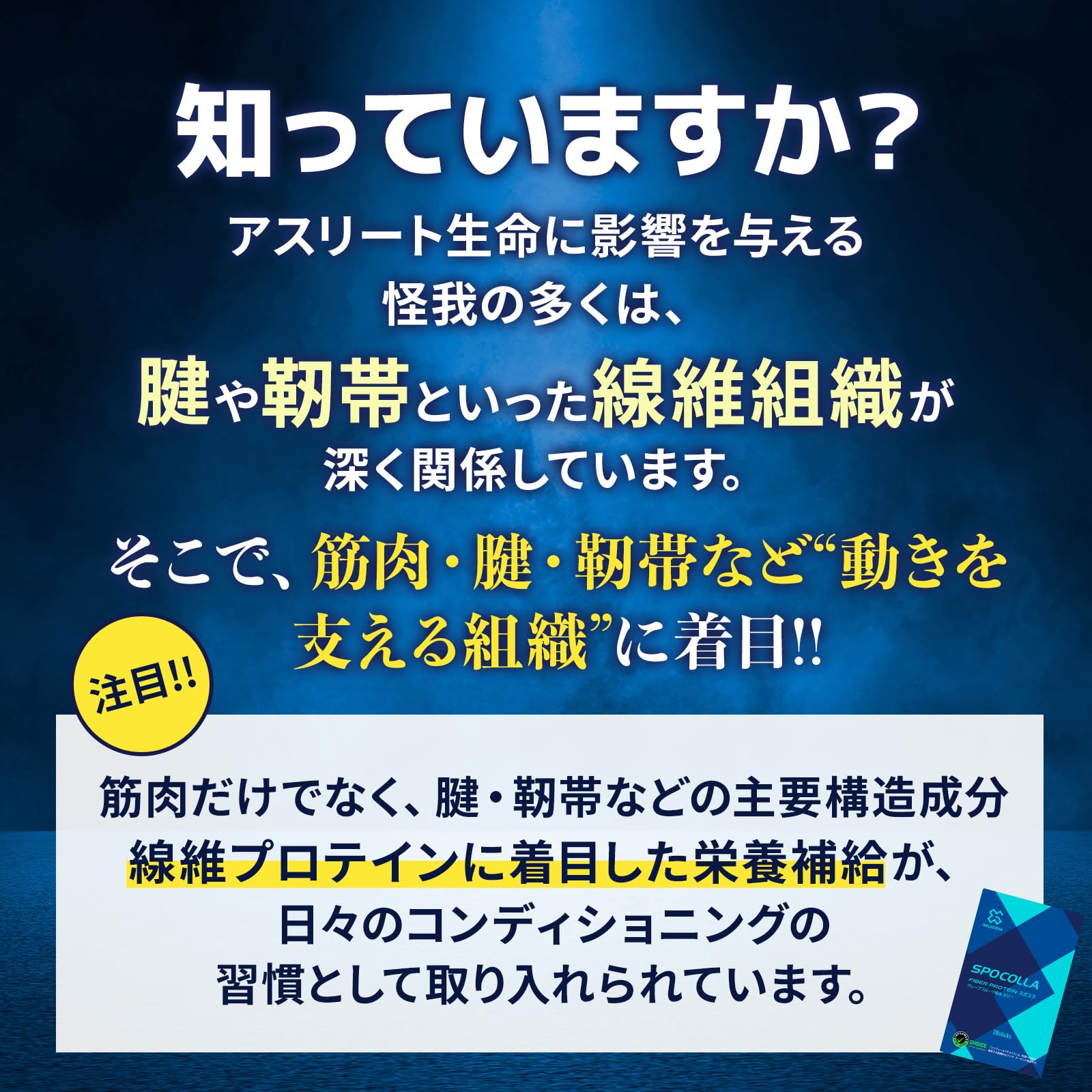 Amazon.co.jp: 【公式】SPOCOLLA スポコラ 食べるストレッチで可動域