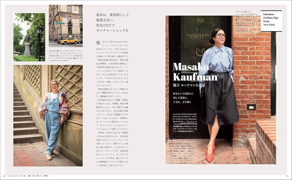 大人になったら、着たい服 '22-'23秋冬 (ナチュリラ別冊) | 主婦と生活 大人になったら、着たい服 '22-'23秋冬 (ナチュリラ別冊) | 主婦と生活