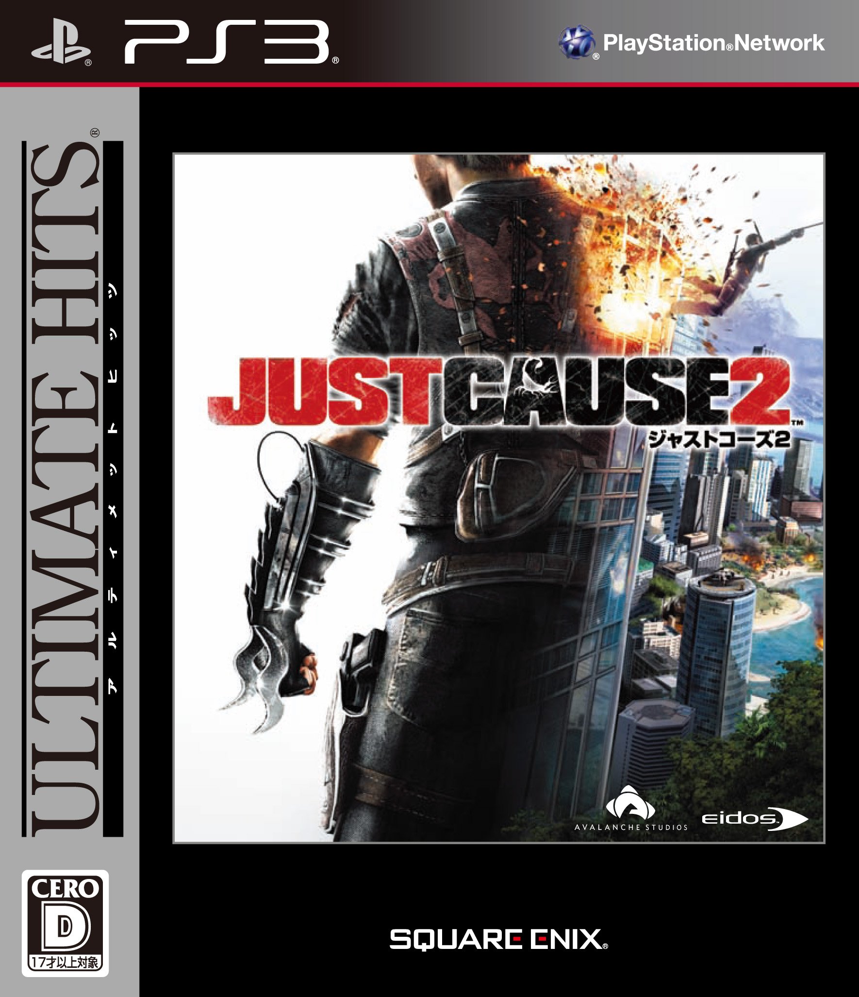 (未使用･未開封品)　アルティメットヒッツ ジャストコーズ2 - PS3 7z28pnb Amazon.co.jp: アルティメットヒッツ ジャストコーズ2 - PS3 : ゲーム