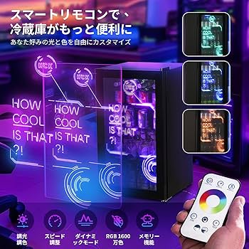 HCK 冷蔵庫 小型 92L ドリンク用 LEDネオン Amazon | HCK 冷蔵庫 小型 92L ドリンク用 スムージー作り LEDネオン