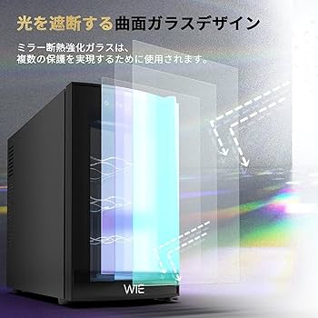 Amazon.co.jp: ワインセラー8本収納 最新 ペルチェ式 WIE 縦置き