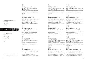 できる日本語 初級 できる日本語 初級 本冊[音声DL付] | 嶋田 和子, できる日本語