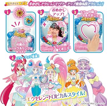【中古】「非常に良い」トロピカル?ジュ!プリキュア パワーアップ変身! トロピカルハートドレッサー Amazon.co.jp: [BANDAI] トロピカル〜ジュ!プリキュア パワーアップ