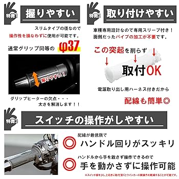 グリップヒーター　GH07 　レブル専用キット　キジマ 304-82001 Amazon | キジマ(Kijima) バイクパーツ グリップヒーター GH07