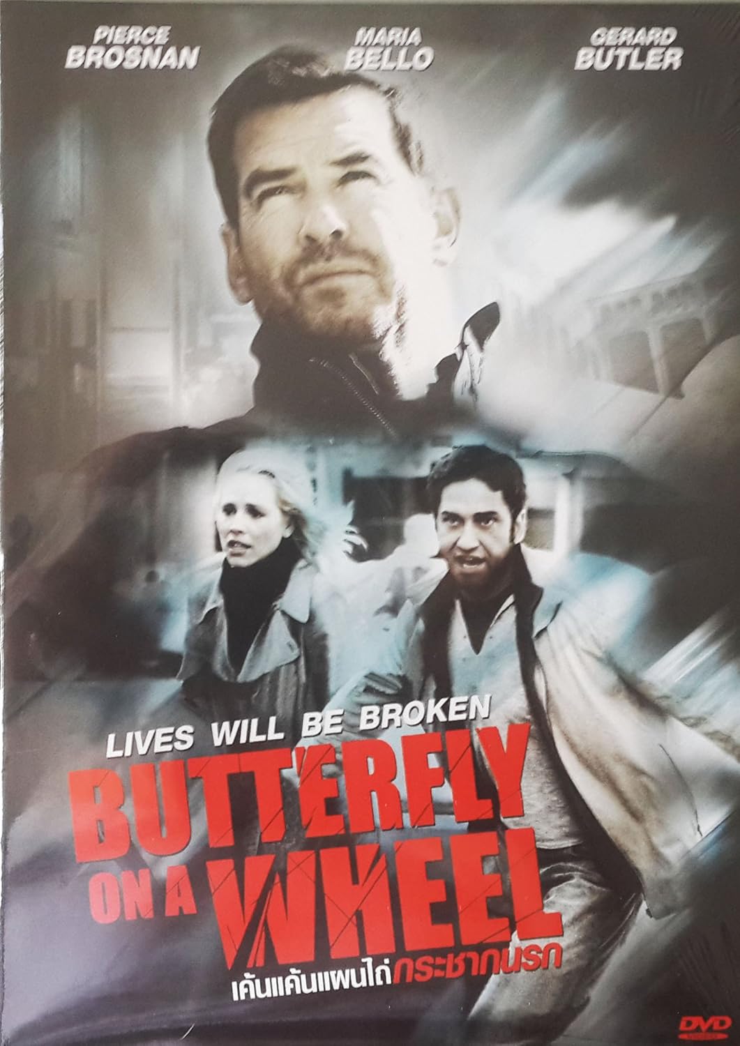 Amazon.co.jp Butterfly on a Wheel (2007) Pierce Brosnan, Maria Bello