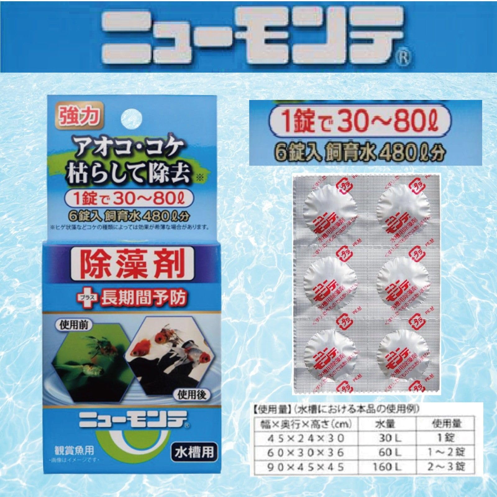 Amazon.co.jp: 「セット」 ニチドウ ニューモンテ コケ アオコ 水槽用
