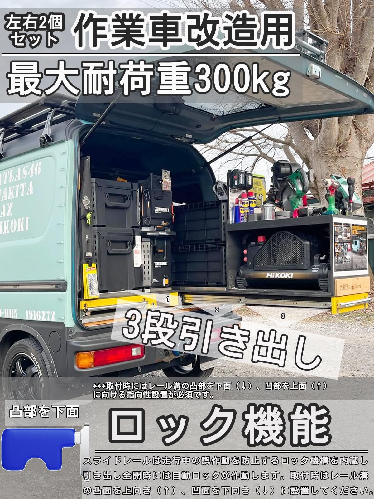 Amazon.co.jp: 【現場車収納改造】スライドレール 工業用スライド 超 