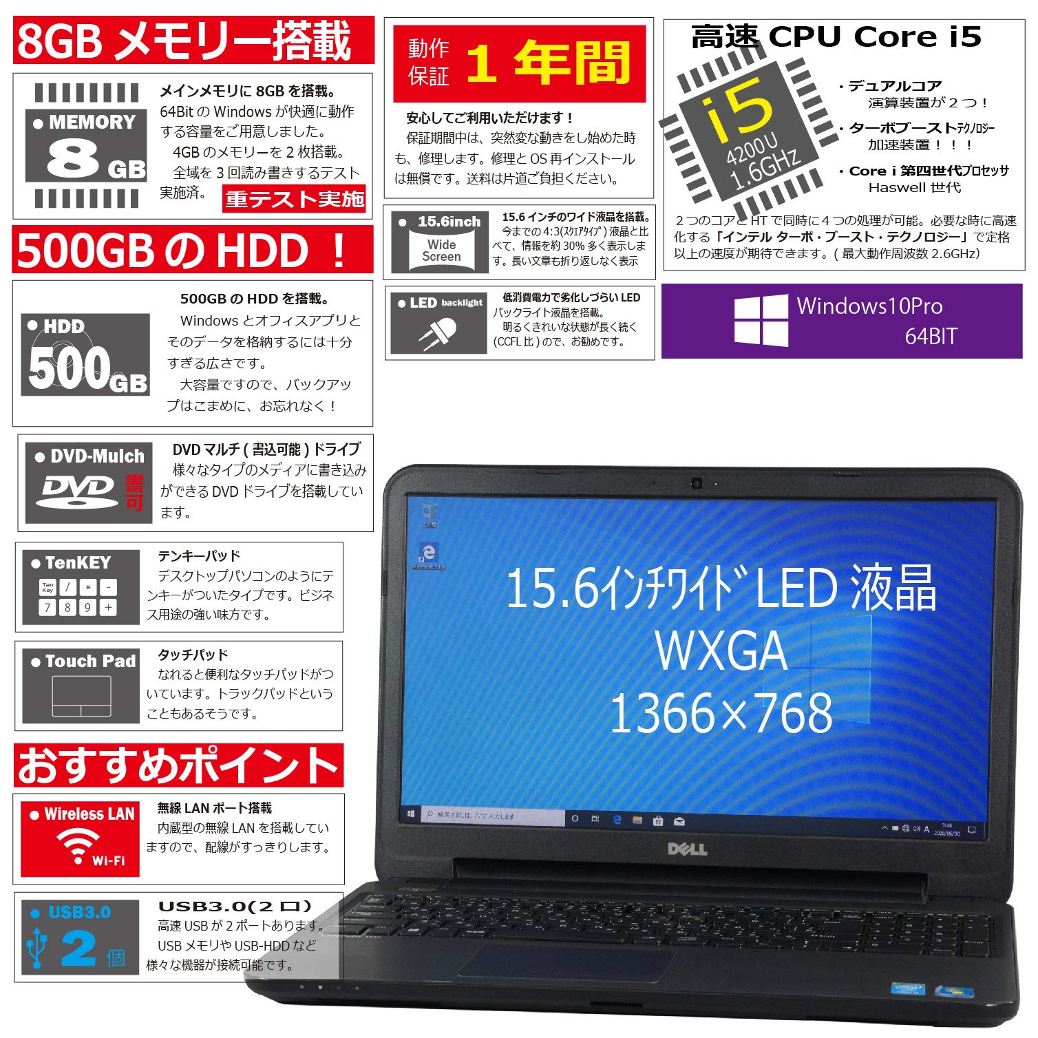 取引中】 ☆corei5＋SSDで快適☆ DELL LATITUDE Wi-Fi マルチ Windows10