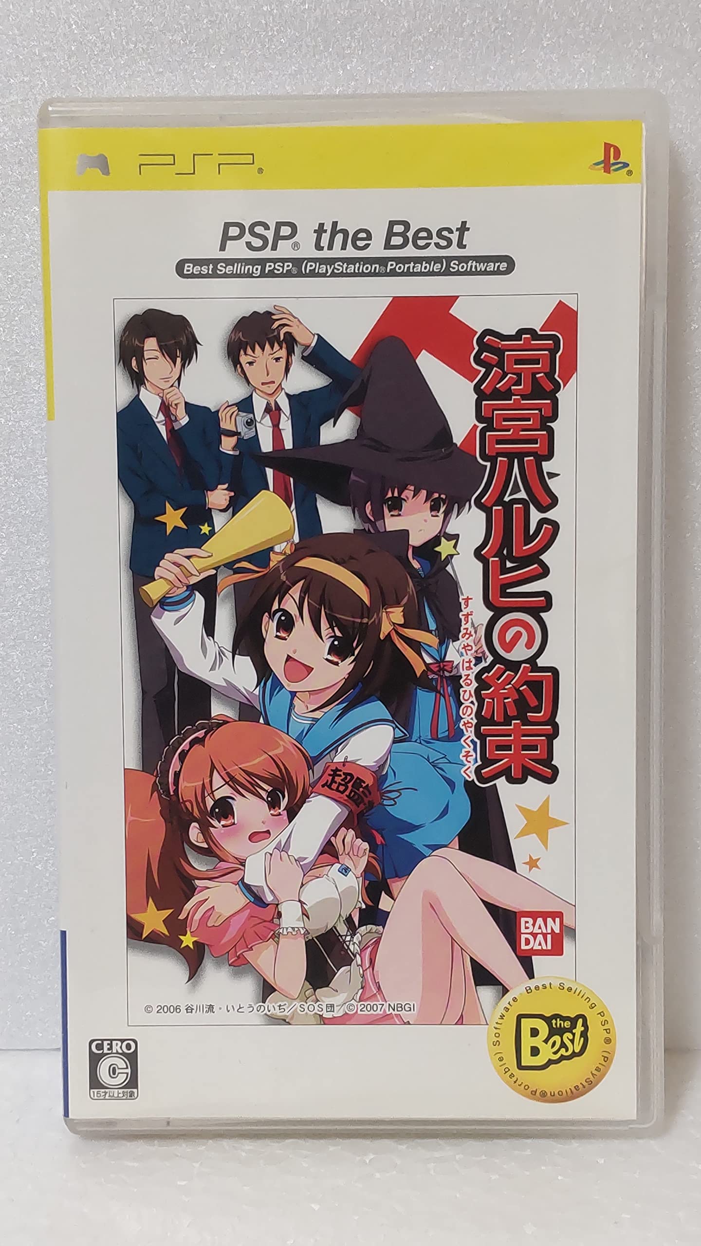 Amazon | 涼宮ハルヒの約束 PSP the Best | ゲームソフト