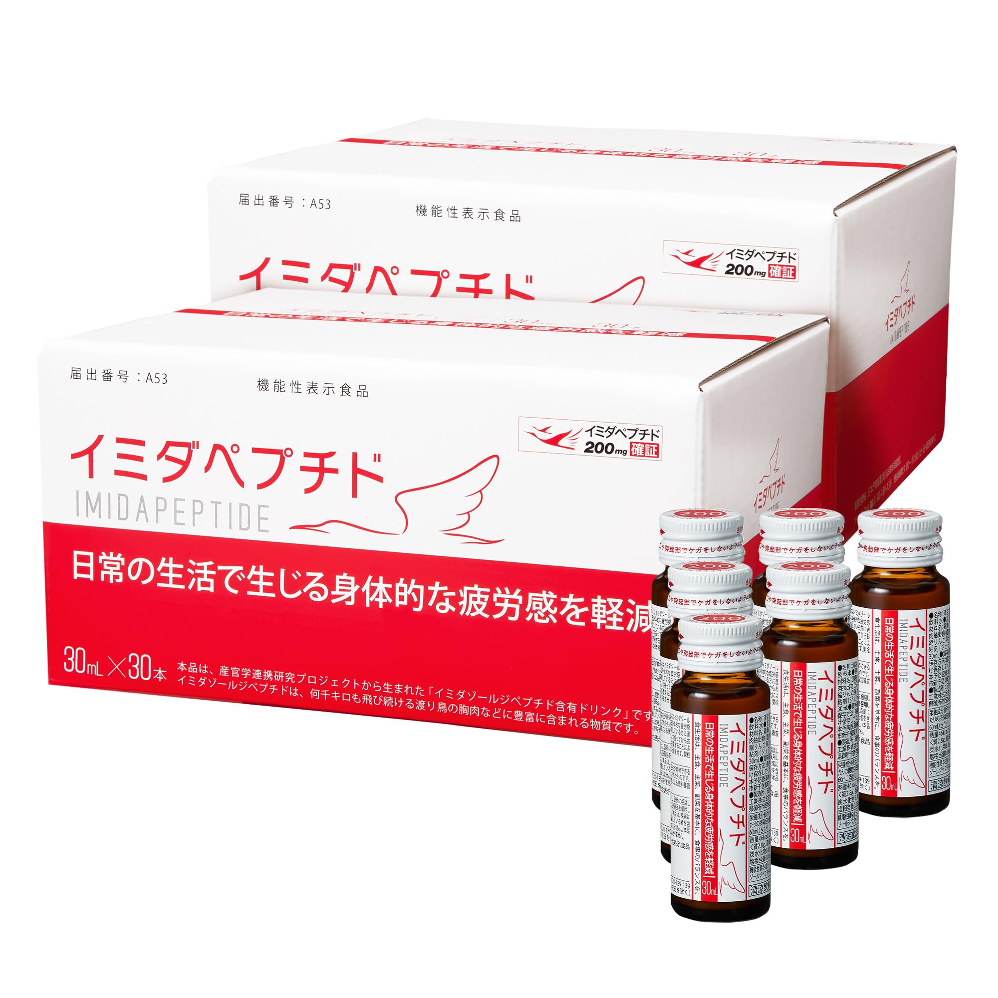 Amazon.co.jp: 【公式店販売】 イミダペプチド ドリンク 