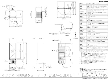 Amazon.co.jp: ホシザキ 小形冷蔵ショーケース USB-50DTL 幅500mm×奥行