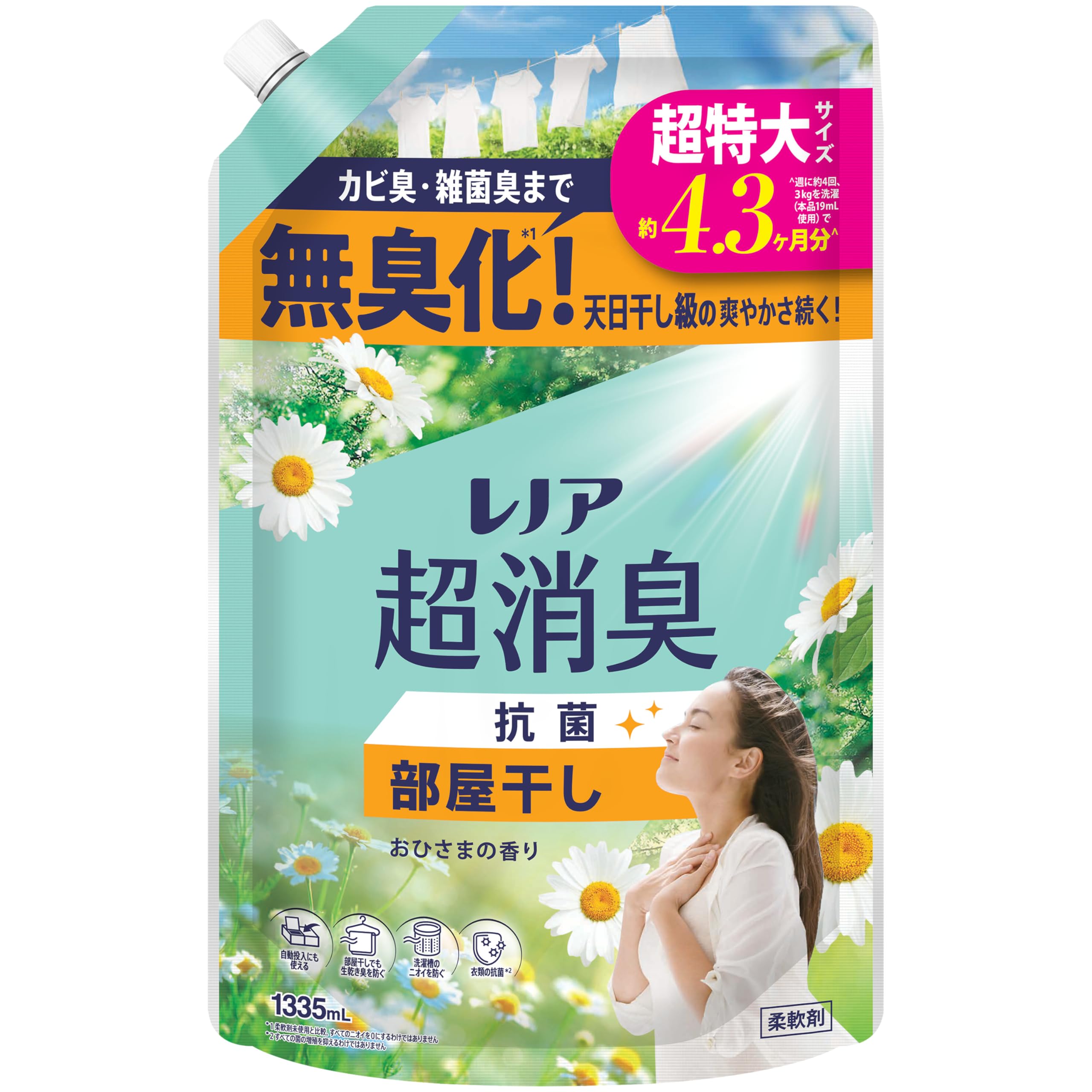 レノア 超消臭 抗菌 柔軟剤 部屋干し おひさまの香り 詰め替え 1335mL
