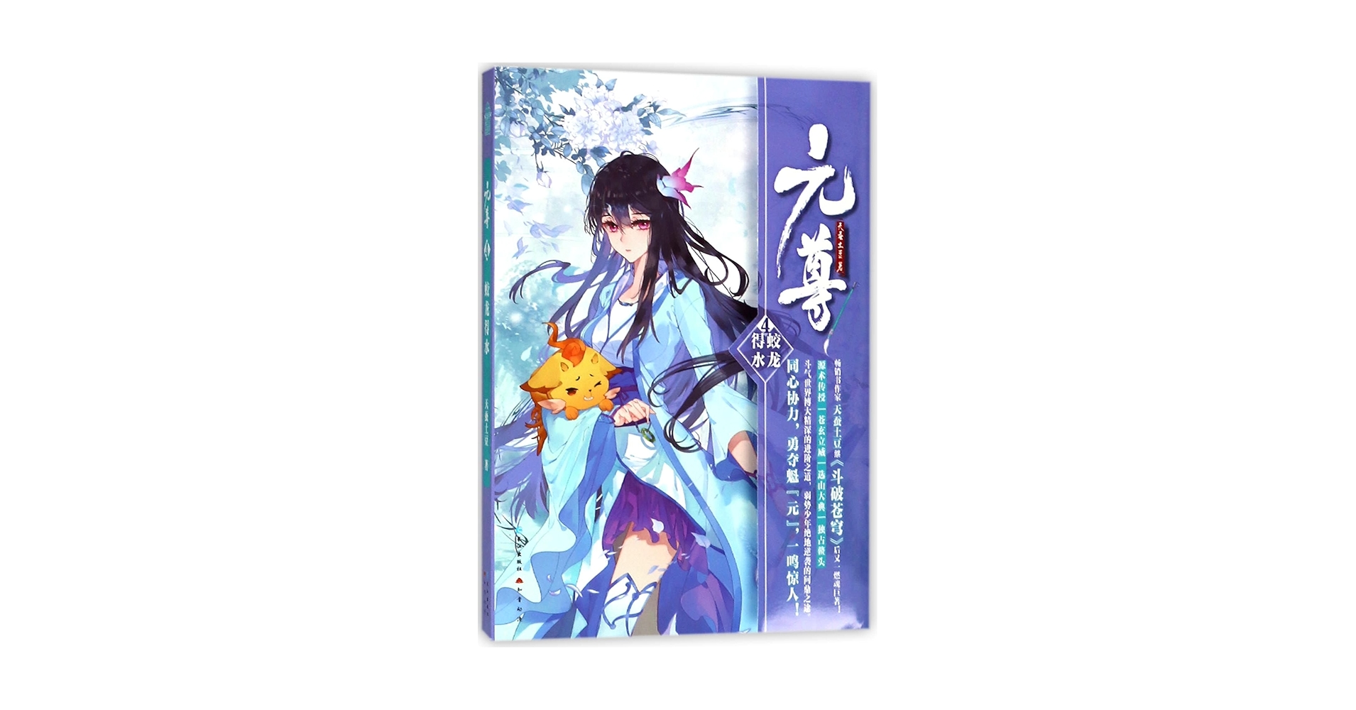 ★希少★天源陶宮術秘訣奥傳　初版本 ★希少★天源陶宮術秘訣奥傳　初版本