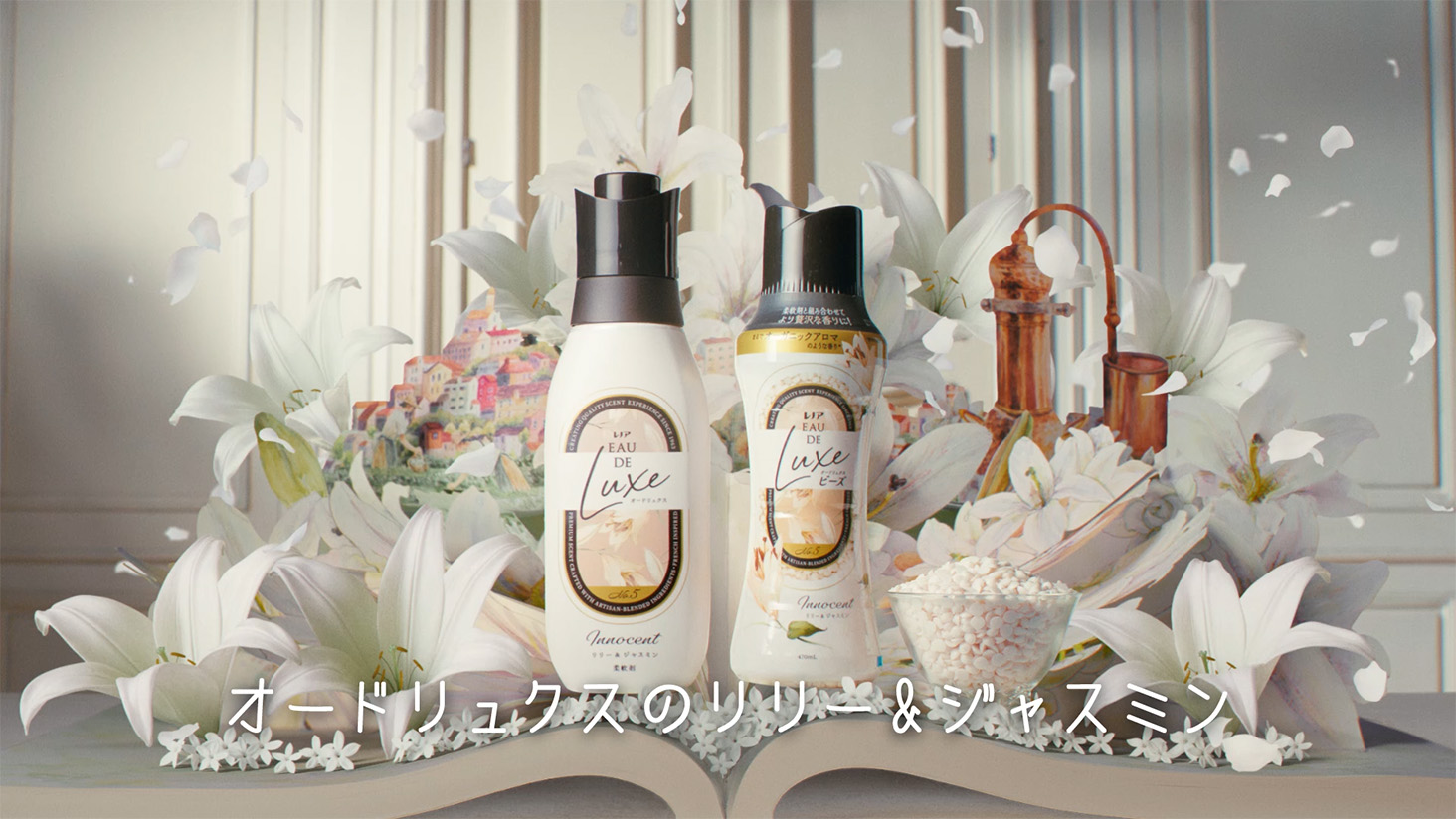 Amazon | レノア【本体+詰替えセット】【最高級の香りビーズ】オード