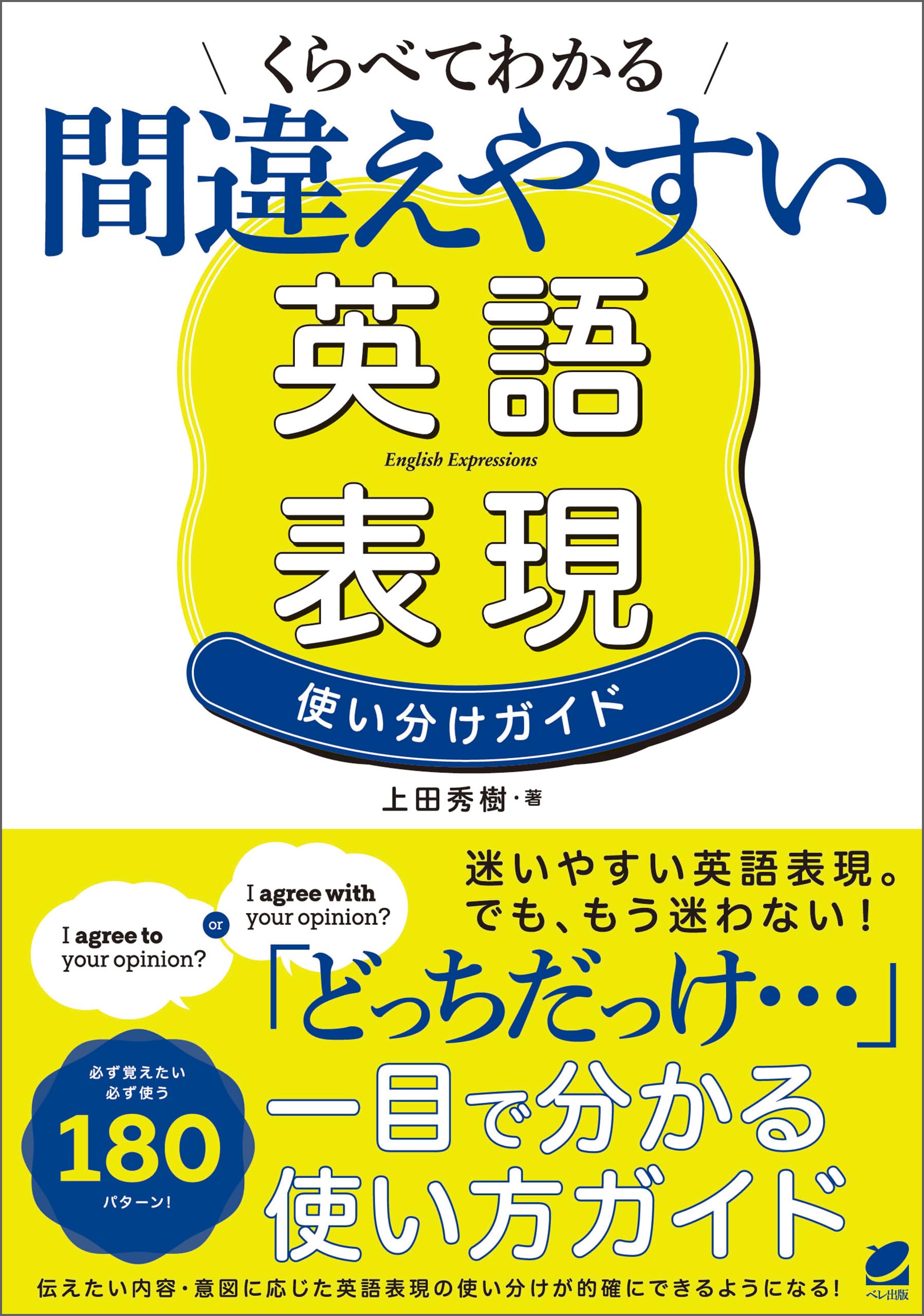 Amazon.co.jp: 上田 秀樹: 本、バイオグラフィー、最新アップデート