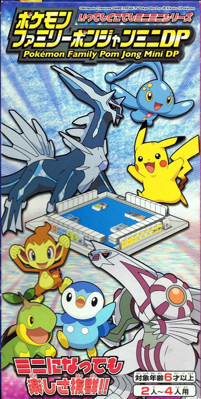 Amazon.co.jp: ポケモンファミリーポンジャンミニ ダイヤモンド&パール