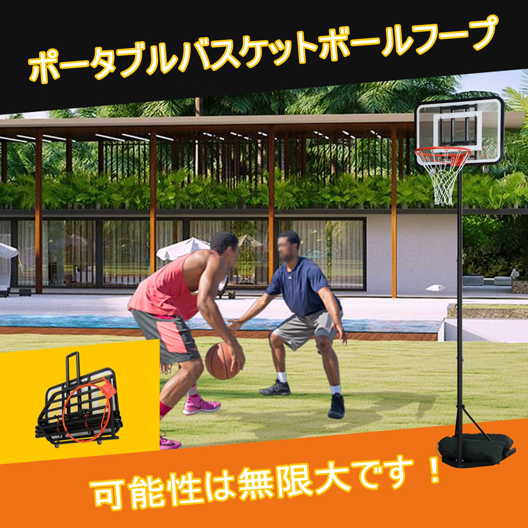 Amazon.co.jp: バスケットゴール 折りたたみ式で持ち運び可能 バスケ