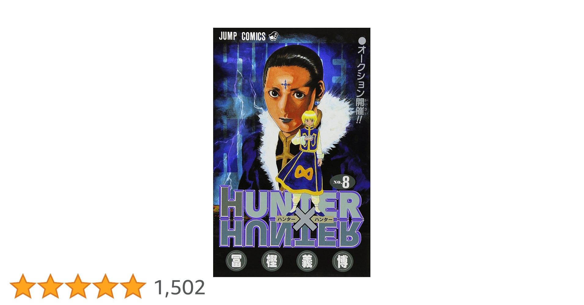 値下げ中 HUNTERXHUNTER ハンターxハンター 1~8巻 DVDセル版 HUNTERXHUNTER ハンターxハンター 1~8巻 DVDセル版