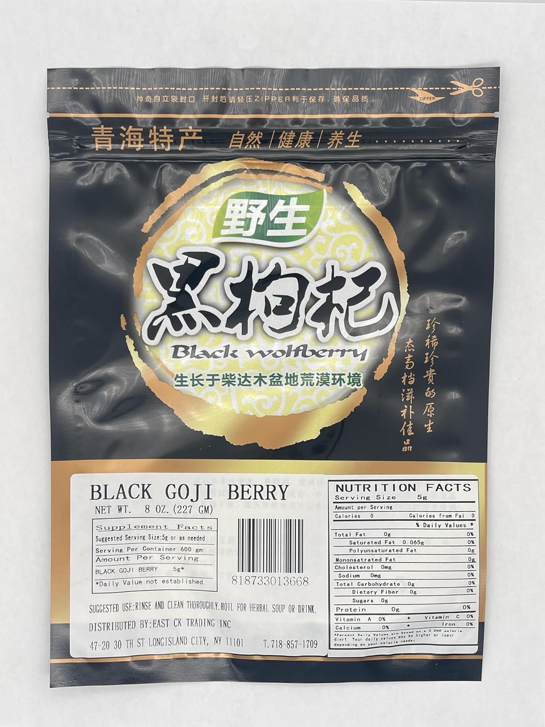Greenlike Wild Black Wolfberry Black Goji Berry Natural Dried Goji Berry Tea Grade A+ 8OZ 野生黑枸杞子 黑枸杞 枸杞 (Pack of 2)