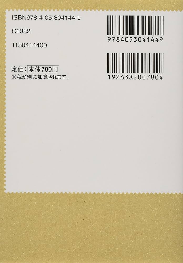 中学英単語1850 中学英単語1850: 音声&アプリをダウンロードできる! (高校入試