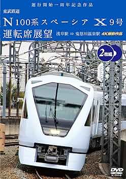 東武鉄道 スペーシアX 試乗会記念品 非売品ピンバッジ メモ ボールペン ３点 非売品】東武鉄道スペーシアX試乗会 記念品セット - メルカリ