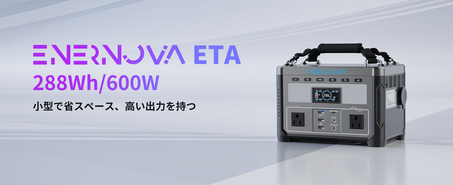 ク*ン様 ENERNOVA ETA リン酸鉄蓄電池 288Wh大容量PSE技術基 【公式通販】