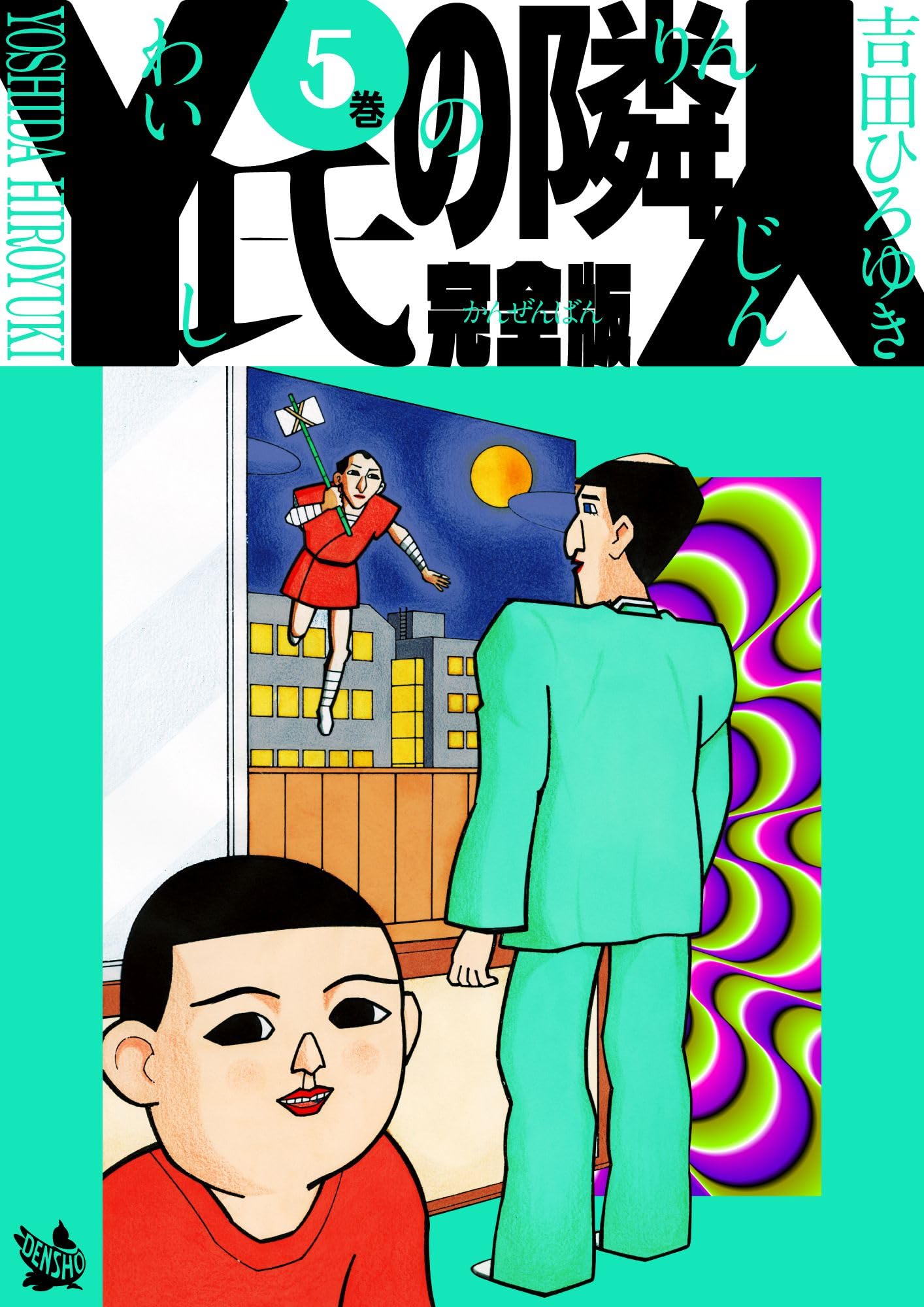 【 レア!! 全1巻初版 】 黒草子 1 (全1巻) 吉田ひろゆき Amazon.co.jp: 吉田 ひろゆき: 本、バイオグラフィー、最新アップデート
