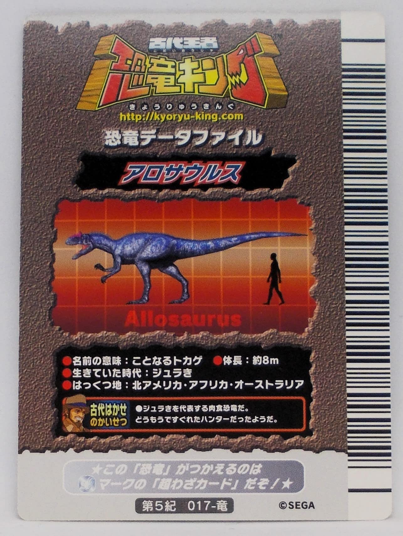 恐竜キング ディロフォサウルス アロサウルス 絵違い 2枚セット 恐竜キング アロサウルス イラスト違い - メルカリ