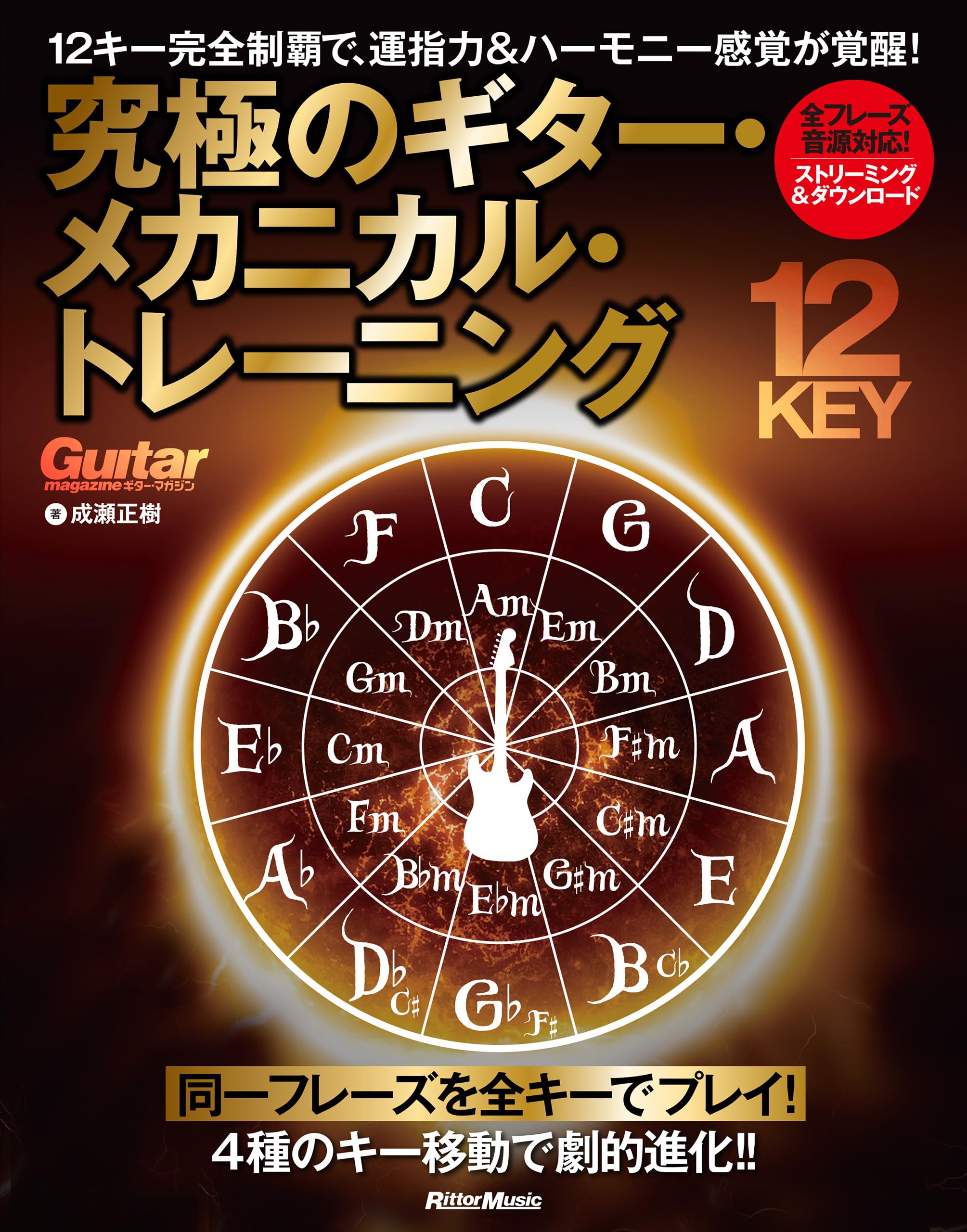 Amazon.co.jp: 成瀬 正樹: 本、バイオグラフィー、最新アップデート