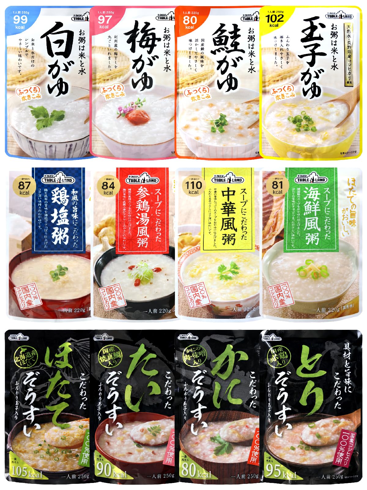 お粥ページ Amazon | お粥 雑炊 12種類 セット レトルト 常温 テーブルランド 味