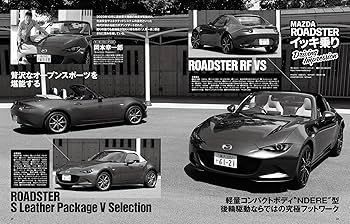 ハイパーレブ Vol.279 マツダ・ロードスター No.15 ニューズムック 車