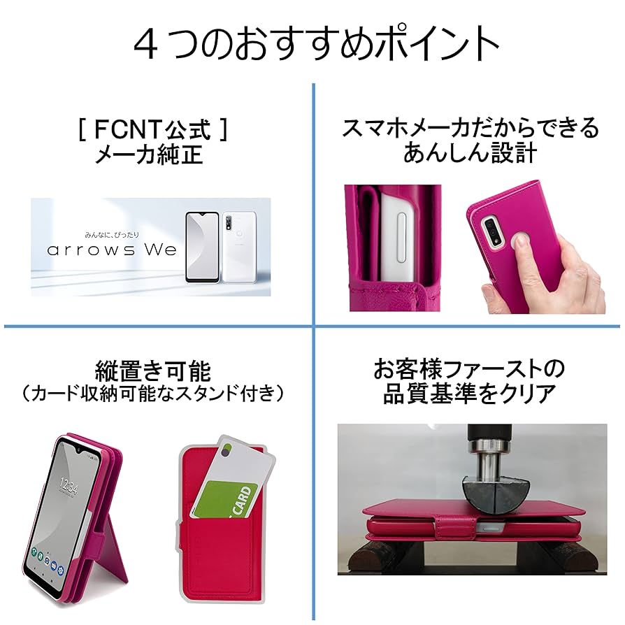 arrows スマートフォン 本体 専用ケース付き 81HoJ2re15L._UF894,1000_QL80_.jpg