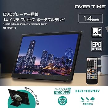 Amazon | [東京Deco] 14インチ 地デジ ポータブルDVDプレーヤー