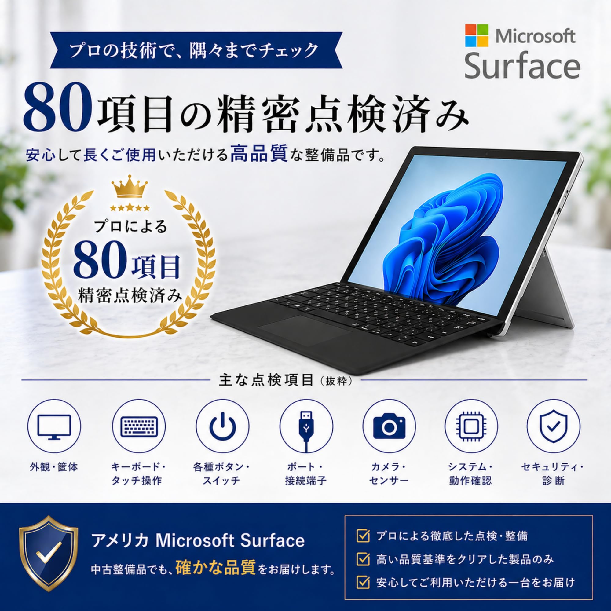 Amazon.co.jp: 【整備済み品】Surface Pro7+ タブレットPC 12.3型