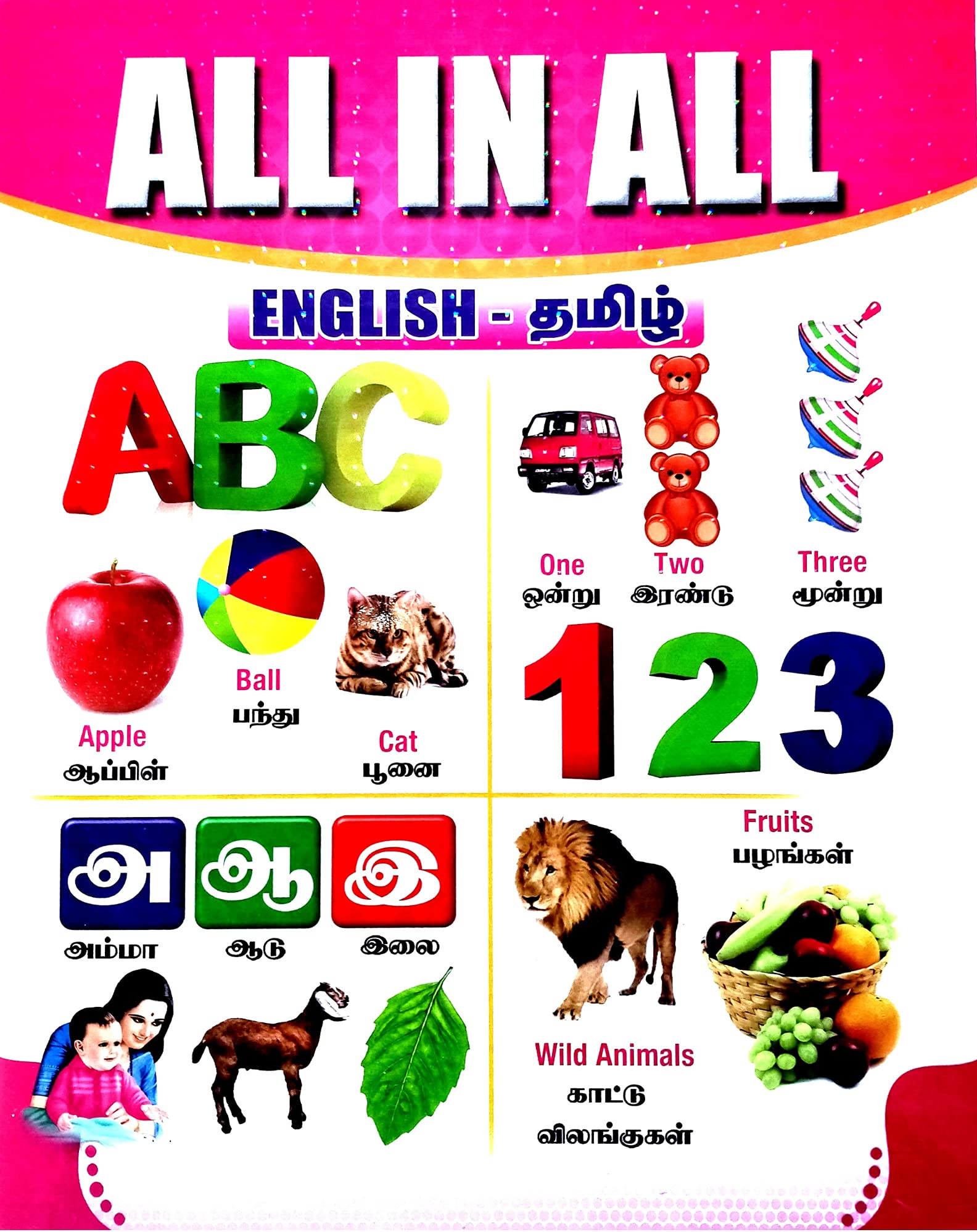 All in One Tamil தமிழ் - English : Kids Tamil Learning and Picture Books : 37 Topics : Alphabet, Numbers, Numerals, Tables, Math, Birds, Animals, Flowers, Fruits, Vegetables, Vehicles, Part of body, Rhymes, Stories, Computer and peripherals, Festivals, Good Habits, Spices, Our Helpers, Source of waters, Temples, colours and shapes, sea creatures, National Leaders, Safety rules, Food & Beverages, Historical Places, Insects, Reptiles & amphibians, Opposites, National symbols, Indian currency