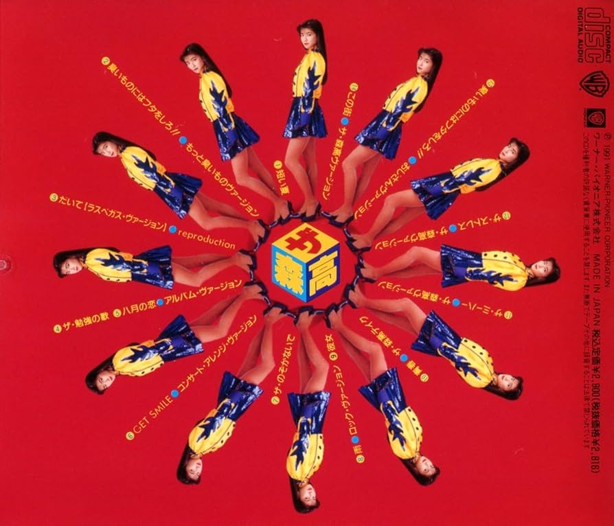 Amazon.co.jp: ザ・森高: ミュージック