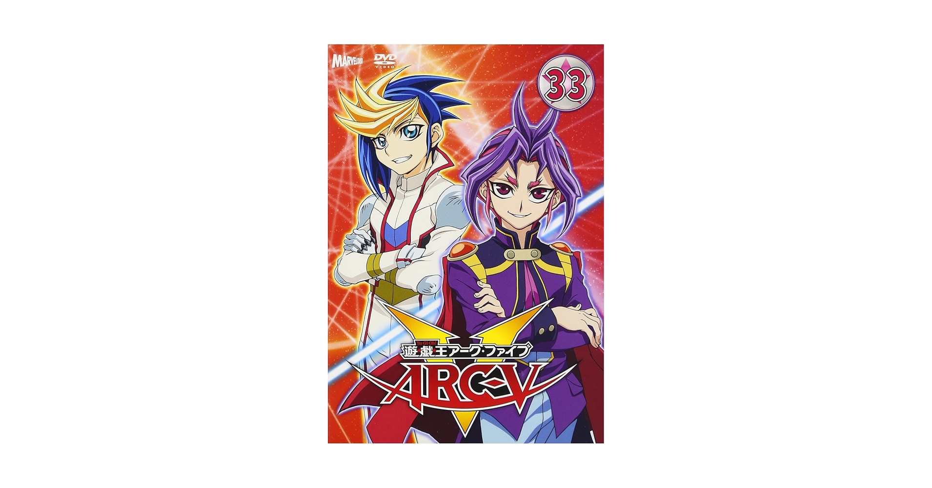 遊☆戯☆王 ARC-V DVD全巻完結セット 遊戯王ARC-V 1〜37巻 完結 DVD 全37巻セット - メルカリ
