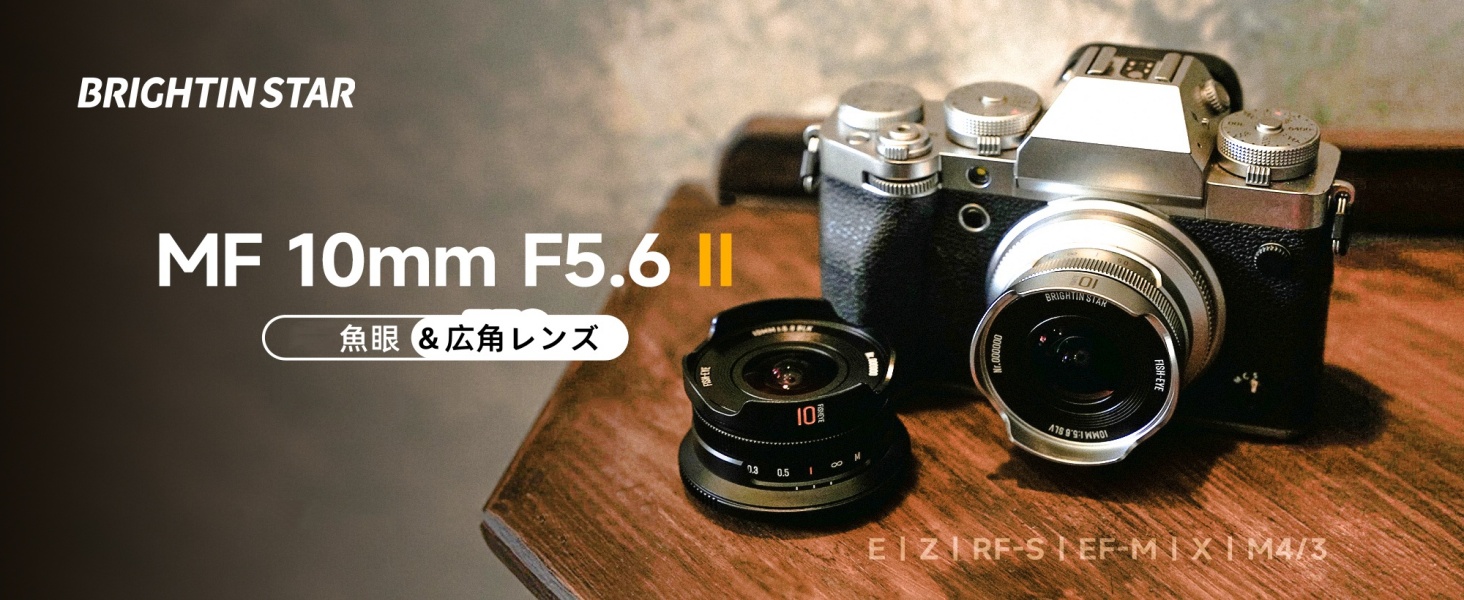 Amazon.co.jp: Brightin Star 10mm F5.6 第2世代 魚眼レンズ MF 単焦点