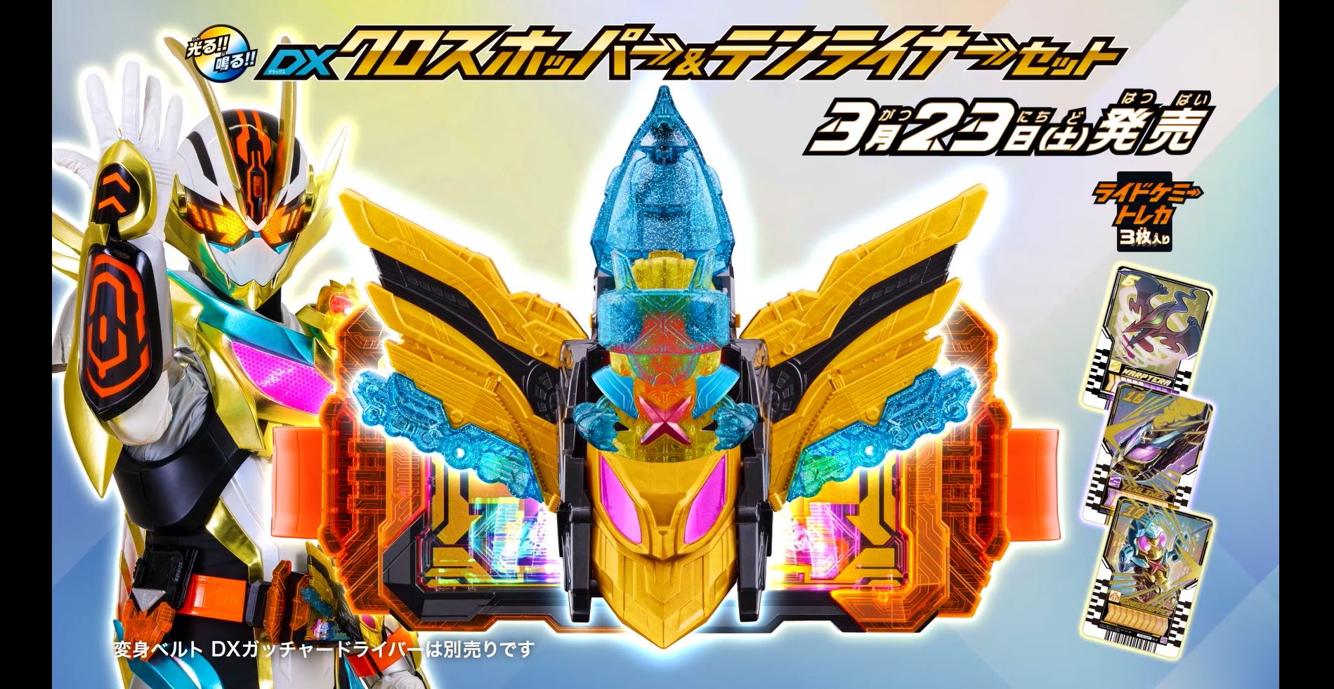 超レア世界に１つのセット入手困難希少❤︎タッパーウェア❤︎ベルポピー❤︎七色レインボー Amazon | DXクロスホッパー | ベルト・なりきりアイテム | おもちゃ